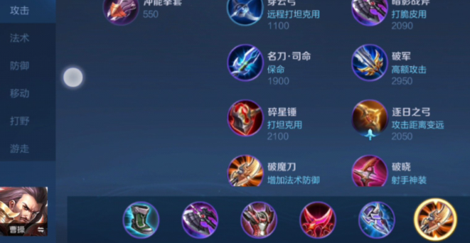 王者荣耀黄忠出装怎么最强