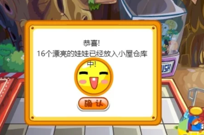 摩尔庄园怎么夹圣诞拉姆