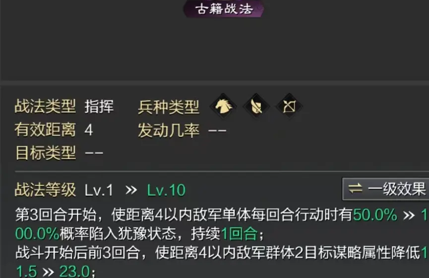 率土之滨典籍战法怎么合成 率土之滨典籍战法怎么合成