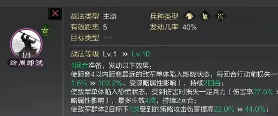 率土之滨典籍战法怎么合成 率土之滨典籍战法怎么合成
