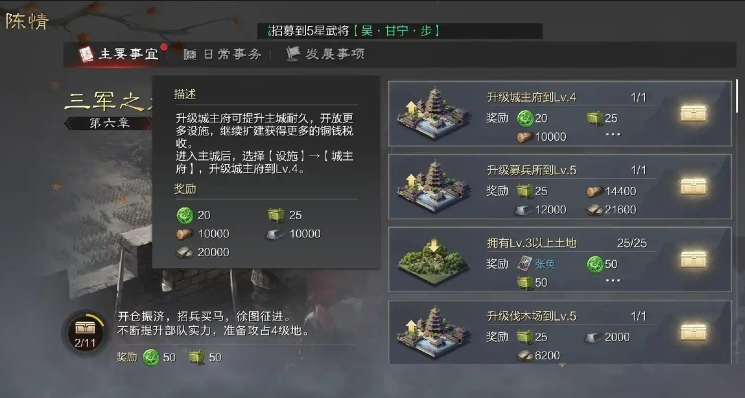 率土之滨石材怎么得