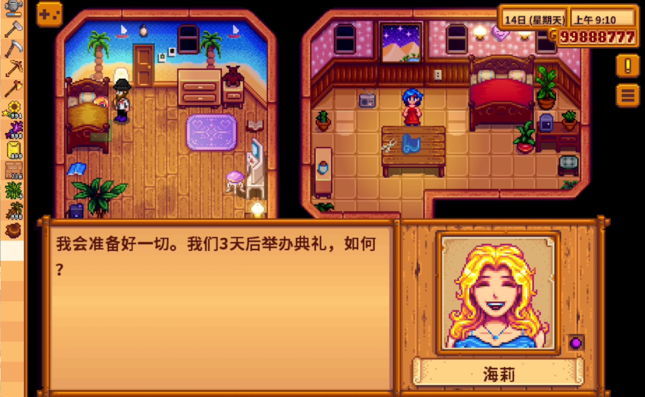 星露谷物语海莉在哪