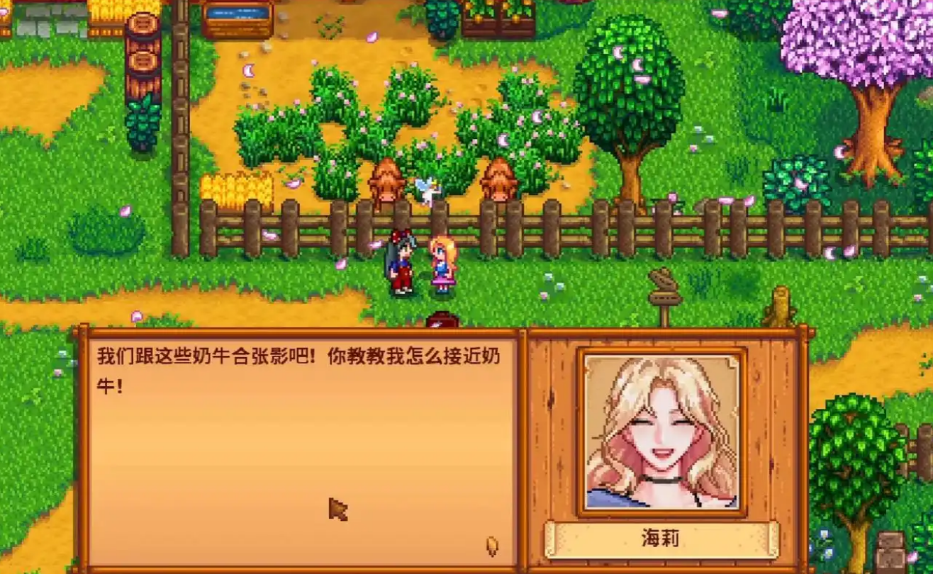 星露谷物语海莉在哪