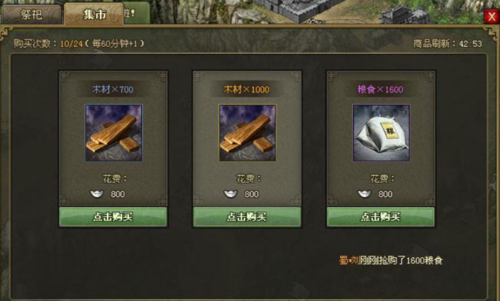 攻城掠地怎么免费弄金币