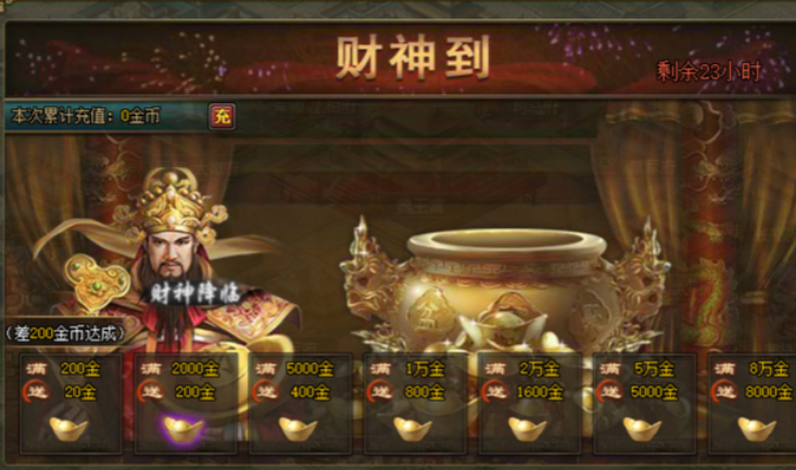 攻城掠地怎么免费弄金币
