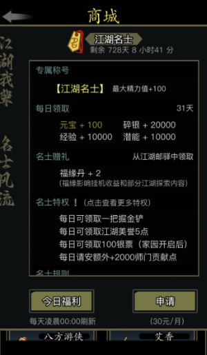 放置江湖银票怎么获得