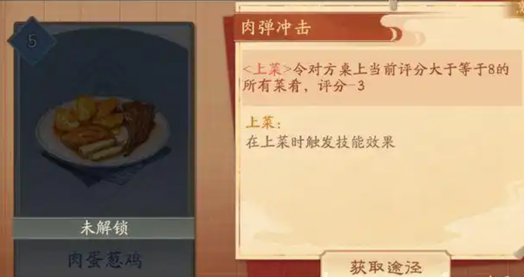 新笑傲江湖厨艺怎么玩