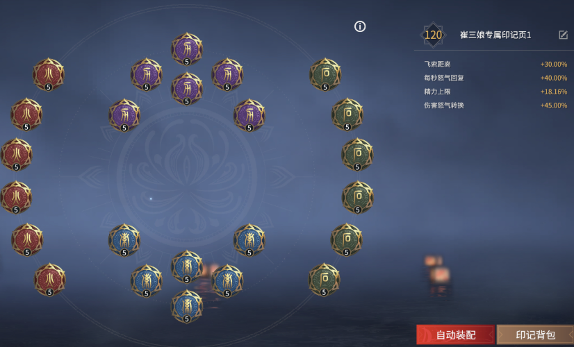 永劫无间三娘带什么技能 永劫无间三娘带什么技能