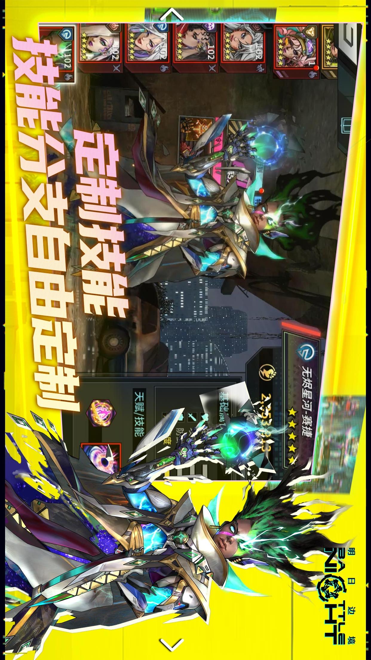 明日边境截图3