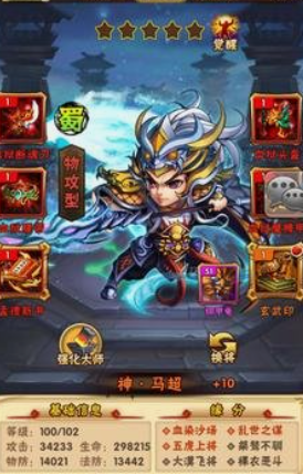少年三国志先换什么红装