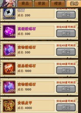 少年三国志先换什么红装 少年三国志先换什么红装