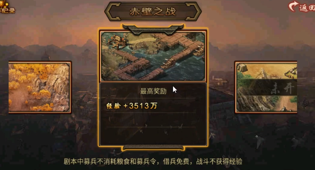 攻城掠地冰火圣礼怎么获得