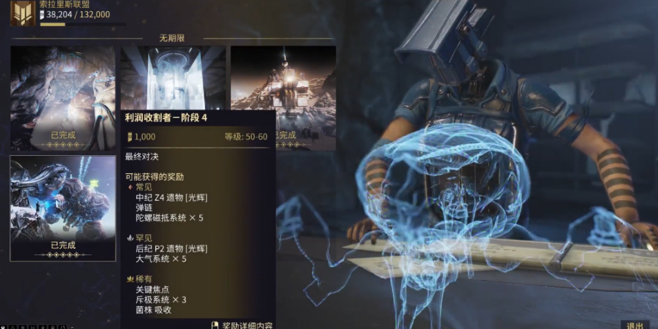 星际战甲怎么做小鸭子任务