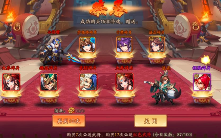 少年三国志2的元宝怎么花
