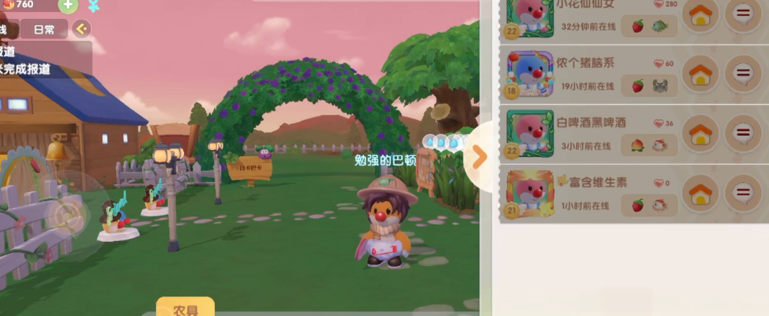 摩尔庄园黑森林怎么召唤