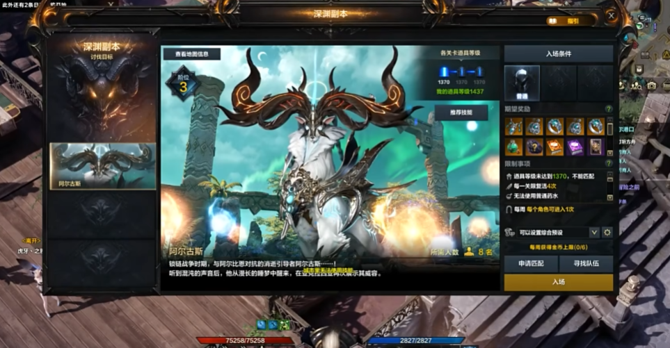 失落的方舟日月鹿是哪个副本 失落的方舟日月鹿是哪个副本