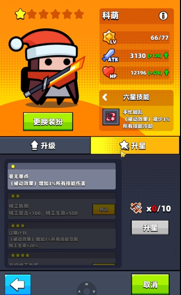 弹壳特攻队人物怎么升级