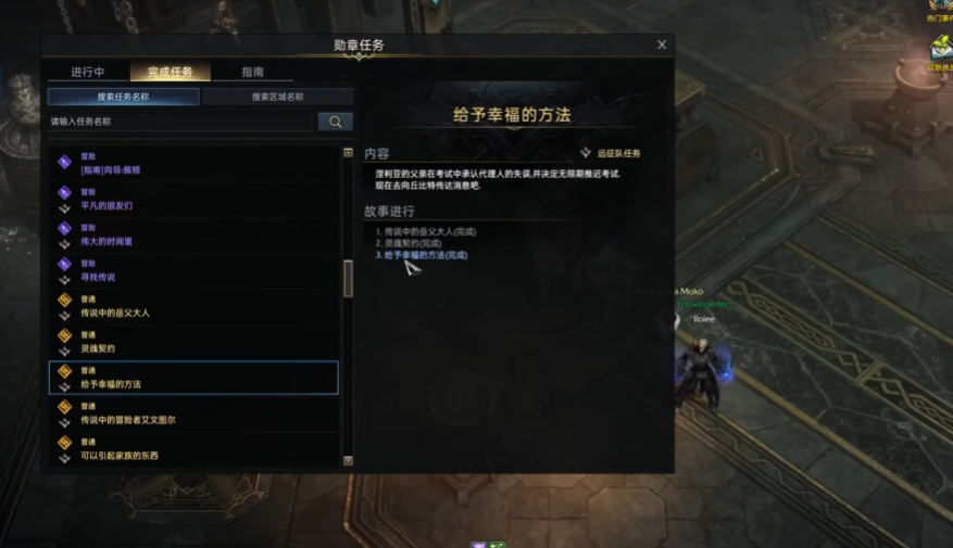 失落的方舟约拿冒险之书怎么做 失落的方舟约拿冒险之书怎么做
