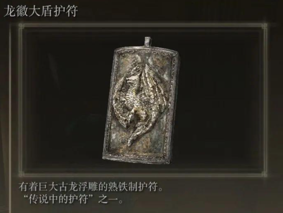 艾尔登法环怎么一直举盾