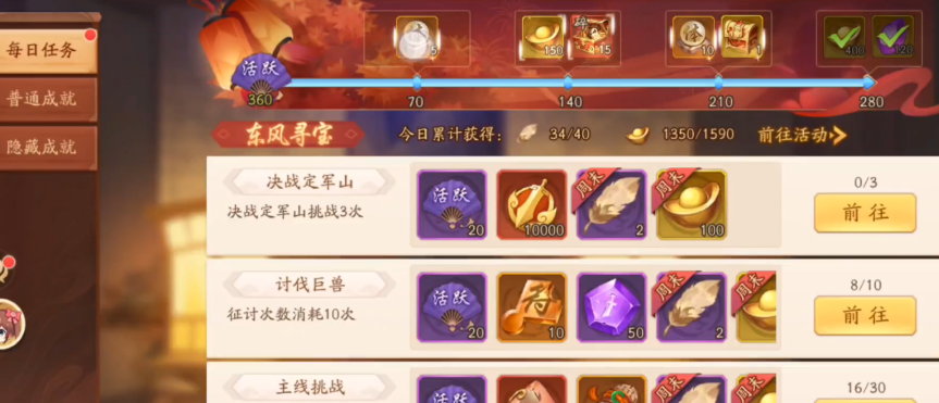 少年三国志2锦囊如何获取