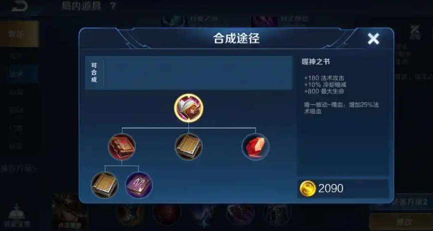 王者荣耀最新的最强出装怎么出