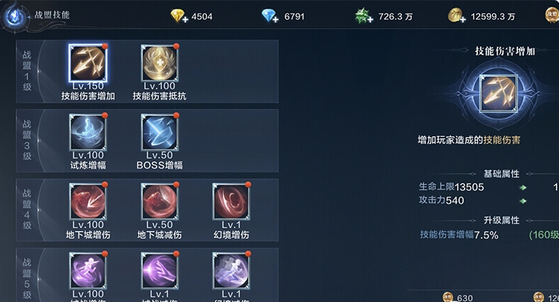 全民奇迹2繁荣度怎么加