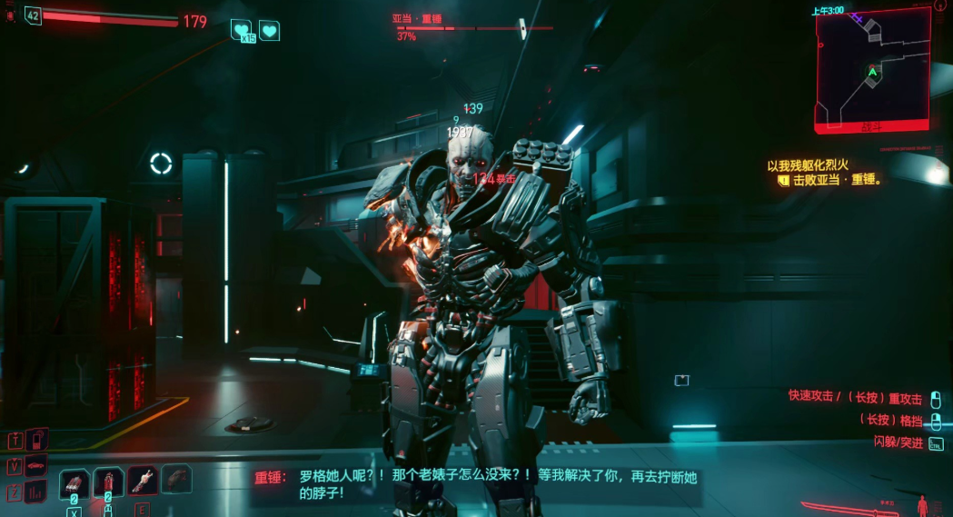 赛博朋克2077好结局怎么达成