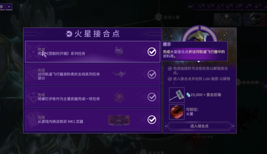 星际战甲钢铁之路怎么开啊 星际战甲钢铁之路怎么开啊