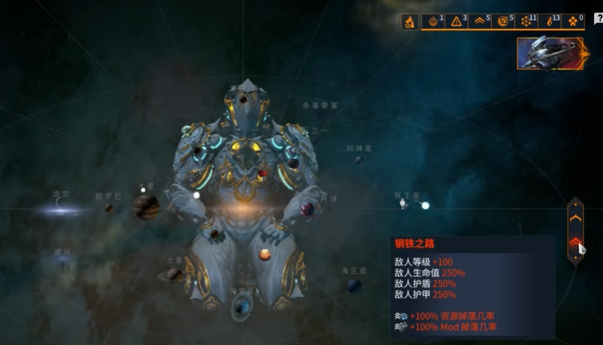 星际战甲钢铁之路怎么开啊 星际战甲钢铁之路怎么开啊
