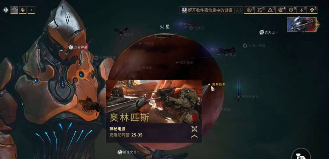 星际战甲神秘电波任务怎么做