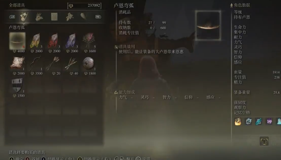 艾尔登法环卢恩弯弧怎么无限刷 艾尔登法环卢恩弯弧怎么无限刷