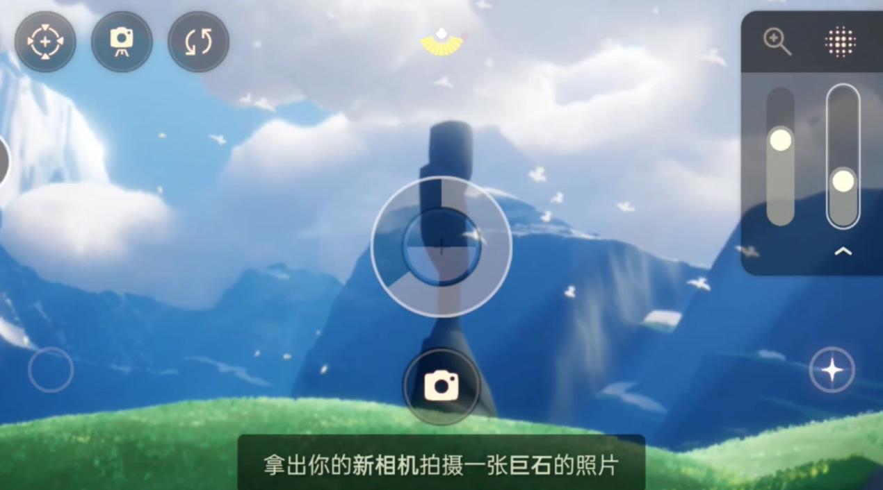 光遇怎么照相