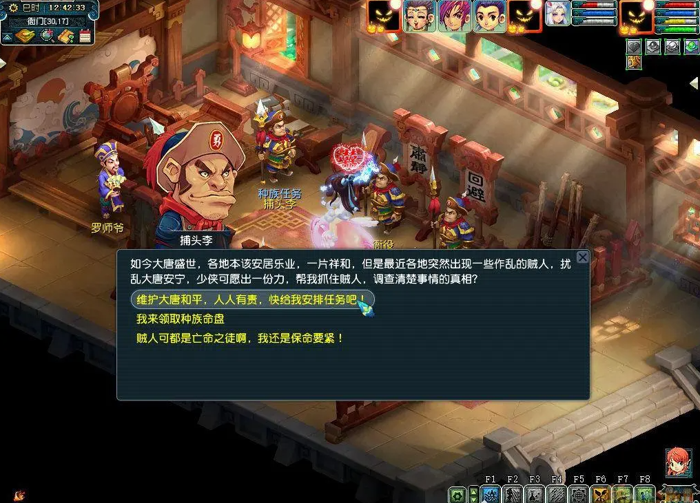 梦幻西游种族都给什么