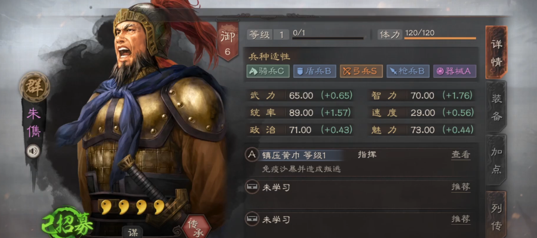 三国志战略版吕布用什么平民战法