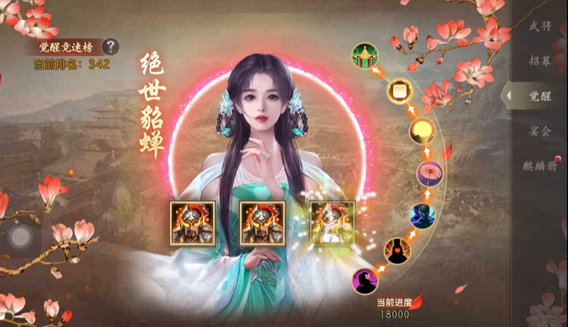 攻城掠地斩杀怎么得
