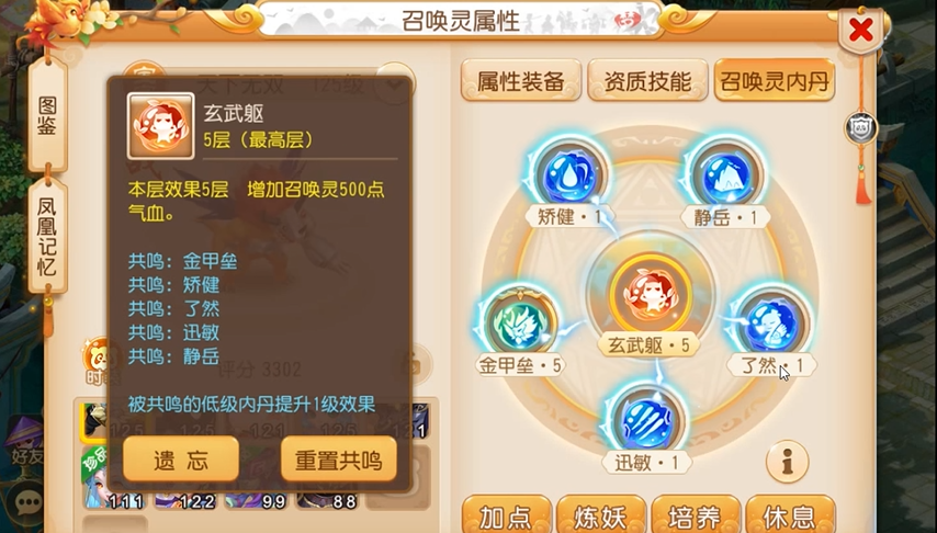 梦幻西游手游五开选什么工坊