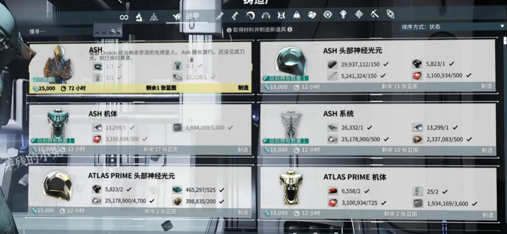 星际战甲vauban怎么制作