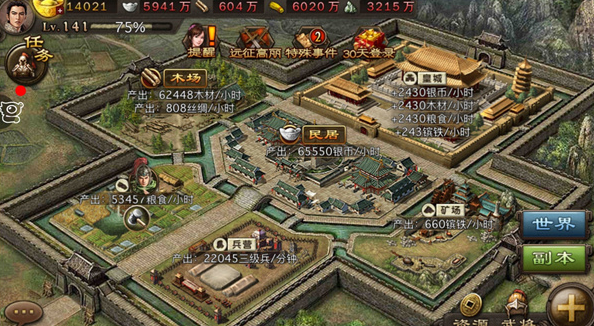 攻城掠地等级高有什么用 攻城掠地等级高有什么用