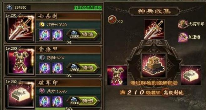 攻城掠地等级高有什么用 攻城掠地等级高有什么用