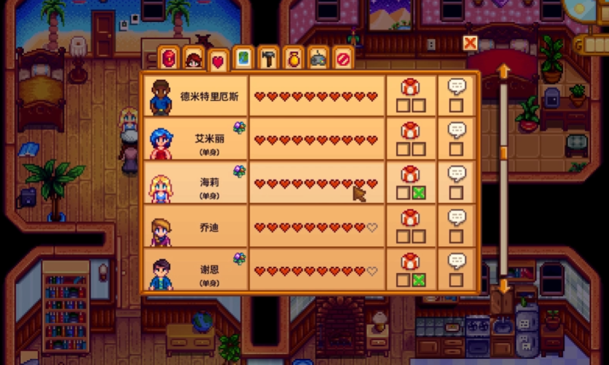 星露谷物语暗室选什么