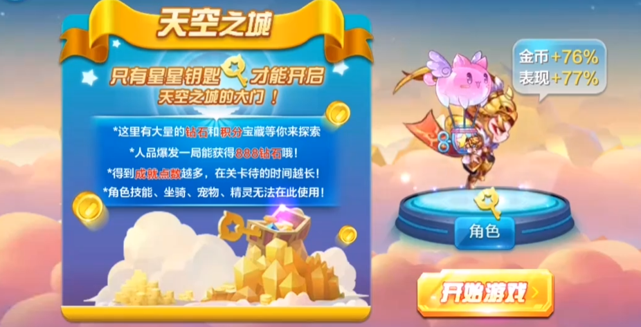 天天酷跑钥匙在哪里用