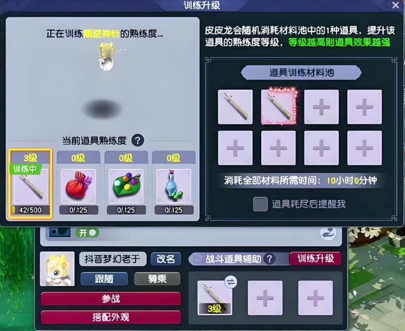 梦幻西游如何提高练药