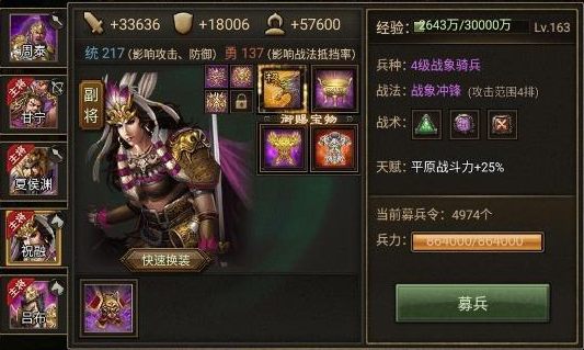 攻城掠地紫宝御宝怎么搭配 攻城掠地紫宝御宝怎么搭配