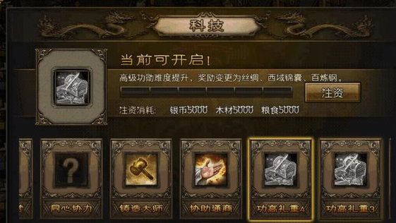 攻城掠地怎么快速升到170 攻城掠地怎么快速升到170
