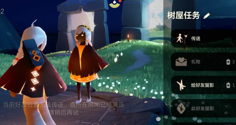 光遇最后一个小树屋任务怎么做