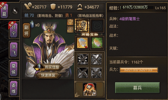 攻城掠地怎么快速升到170 攻城掠地怎么快速升到170