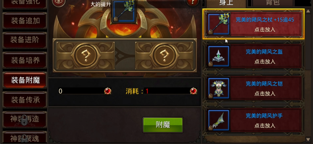 全民奇迹6转多什么
