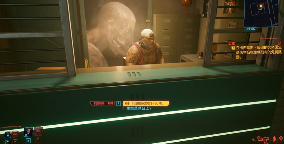 赛博朋克2077买卖任务怎么玩