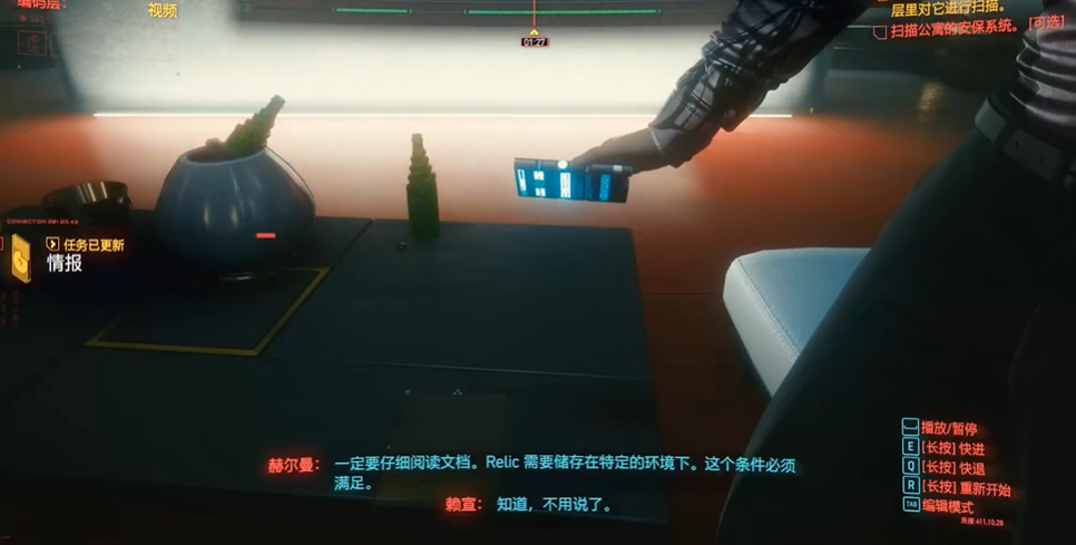赛博朋克2077赖宣超梦怎么玩