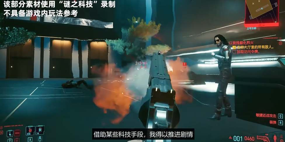 赛博朋克2077如何达成好结局